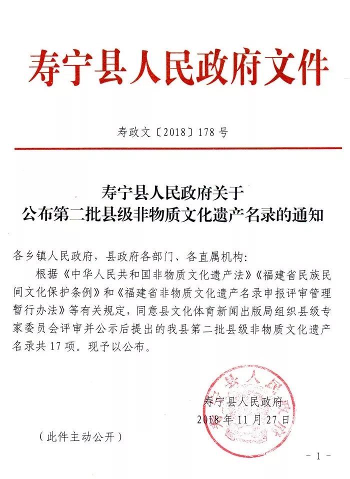 寿宁县剧团人事任命最新动态，剧团人事调整及任命揭晓